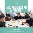 제이엠탑교육아카데미 | [소진예방 힐링교육] 나를 위한 쉼의 공간 '향기테라피'
