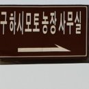 죽산농장 이미지