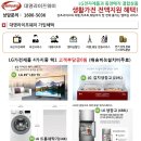 대명상조 LG-49인치LED티비,냉장고,세탁기 택1수령, 대명리조트 회원권 회원가 50박증정 이미지