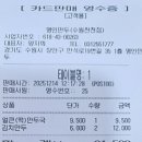 명인만두장안배봉점 | 🍜 추운 날씨에 딱! 명인만두 '매운 떡만두국' 솔직 후기