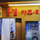 홍샘 이미지