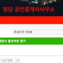 후암공인중개사사무소 이미지