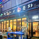 동주네야채
