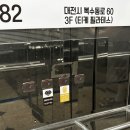 마스터짐 대전점 | 주말 지나고 거울 보기 싫을 때 찾아낸 대전 복수동 헬스장, 완벽한 개별 샤워실까지 솔직 후기