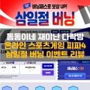 동동이네스포츠 이미지