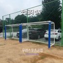 첨담기업4로1R-2 | [우리스포츠산업]진천고등학교_풋살골대 WR3174-1R, 풋살골대보호대 WR3172-2 설치