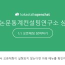 진성논문통계연구소