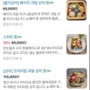 과일스토어 이미지