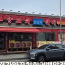 순실양꼬치&훠궈