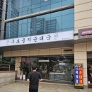 구로을지순대국 | 구로디지털단지역 순대국 직장인 점심 맛집 추천! "구로을지순대국" 다녀온 후기!