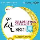 양평친환경농업박물관 이미지