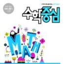 수학중심 - 동구 아양로39길 22-1 | 수학중심
