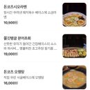 라멘이자카야쿠잔