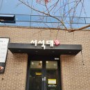 순천 왕지동맛집 서석대 후기