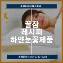 바디밸런스뷰티홈케어 이미지