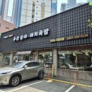 국밥24시 | 부산24시순대돼지국밥 따뜻한 국밥 한그릇 후기