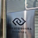 주인부동산공인중개사사무소 이미지