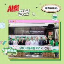 더라이프치과의원 | [롯데웰푸드 사회공헌 캠페인] 닥터자일리톨 버스가 간다! 제 126회차 – 보바스어린이의원