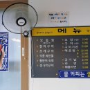 억수로맛있는대교집 이미지