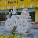 상징 조형물(자전거 이미지