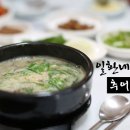 일환네백숙 네이버블로그