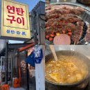 대전 중리동 먹자골목 가성비 노포 분위기 운탄 연탄구이 중리점
