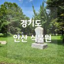 성호공원(3구역) 관리사무소 옆 화장실 | 안산 식물원 카페 물놀이장 성호 공원 산책 가볼만한곳
