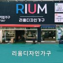 리움디자인가구 네이버블로그