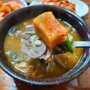 장터국밥 이미지