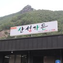 산성가든 이미지