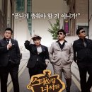 폼생폼사 이미지