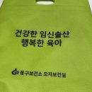 광주광역시 동구 보건소 이미지