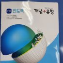 가온누리수학학원