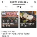 와와양꼬치 이미지