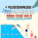 익산시 도시관리공단 익산문화체육센터 이미지