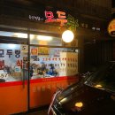자인F&B | 모두랑 즉석떡볶이 구의 본점'즉석떡볶이 야끼만두와 못난이감자 추가 내돈내산 솔직후기 뭐쩝일 108th