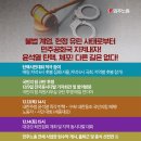 [민주노총] 12월 둘째주 윤석열 탄핵 집회 일정 이미지