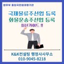 케이앤케이컨설팅 행정사사무소 이미지