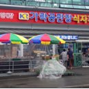 양평가락식자재 네이버블로그