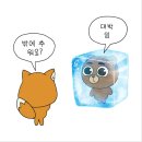 세븐일레븐 김천대신점 | 내가 없는 너의 하룬