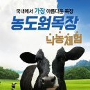 용인목장 이미지
