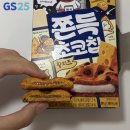 GS25 황성청우점 | GS25 편의점 신상 과자 청우 쫀득초코칩 황치즈 간식 추천
