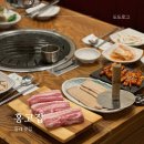 WR(부산광역시 동래구)-[여고로]-상-13 | 동래 단체 회식 장소 추천 고깃집 홍고집
