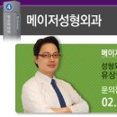 메이저성형외과 이미지