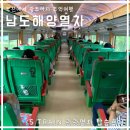 남도해양열차(S-트레인) 경전선, 전라선★ 예매, 시간표, 객실정보 및 특실 후기