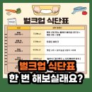 벌크푸드 이미지