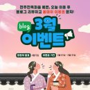 복신발 | 전주 한옥마을 한복 대여점 오늘,예쁜 첫 오픈 기념하여 진행하는 3월 이벤트
