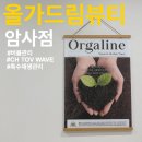 올가드림뷰티 ORGA DREAM BEAUTY