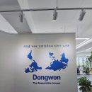 사인물ㅣ사무실의 첫인상을 결정하는 아크릴 입체글자+엠보 시트 시공 후기 '동원F&amp;B 유가공 영남영업부'