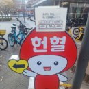 한대앞역 광장(헌혈의 집 앞) 이미지